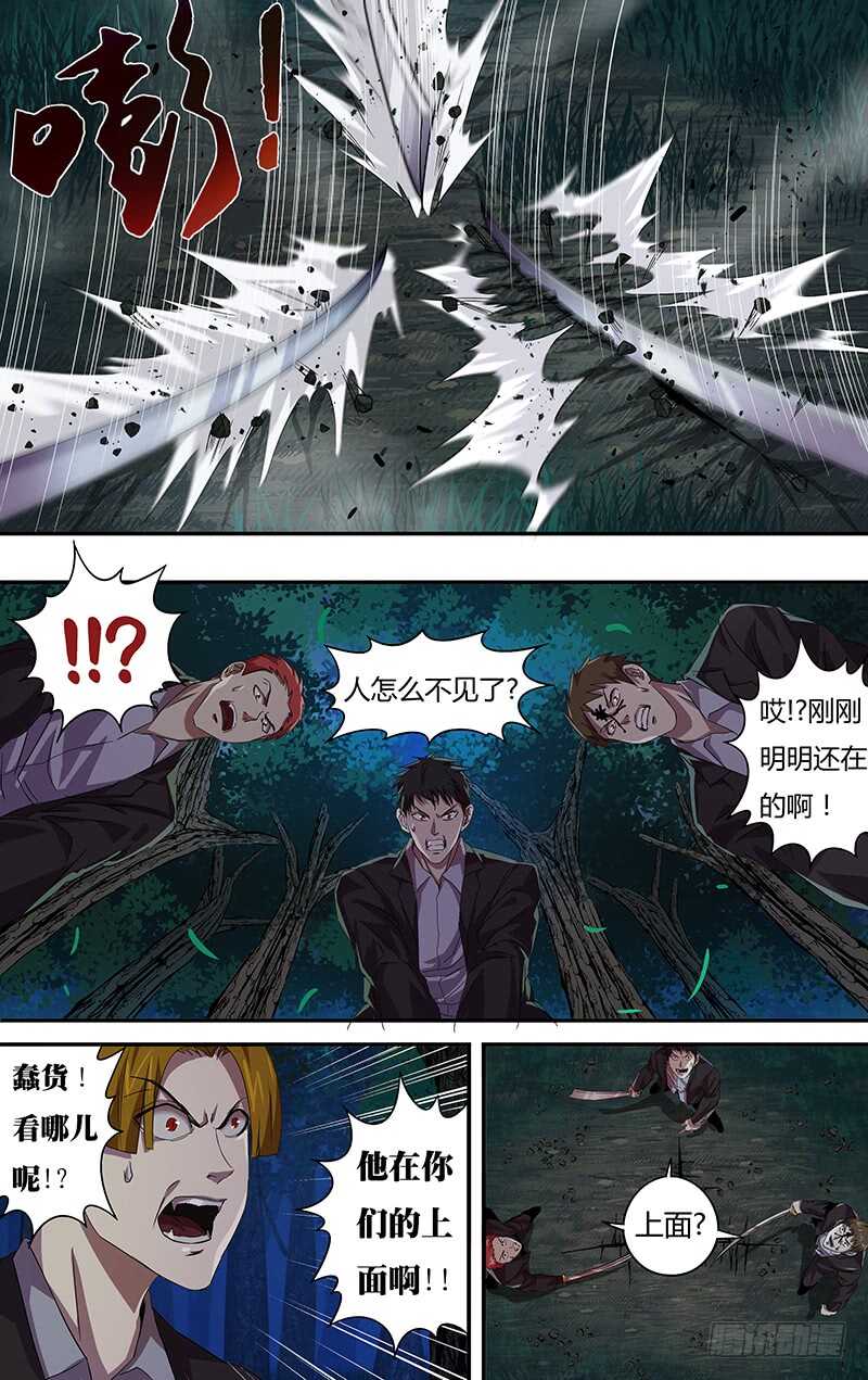 《狼人归来》漫画最新章节第109话（极限六鬼斩）免费下拉式在线观看章节第【5】张图片