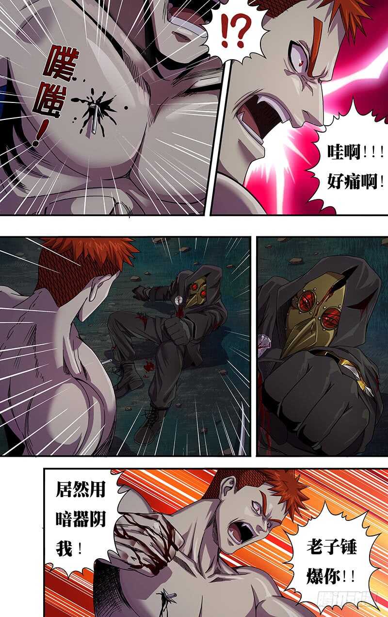 《狼人归来》漫画最新章节第110话（偷袭成功）免费下拉式在线观看章节第【8】张图片