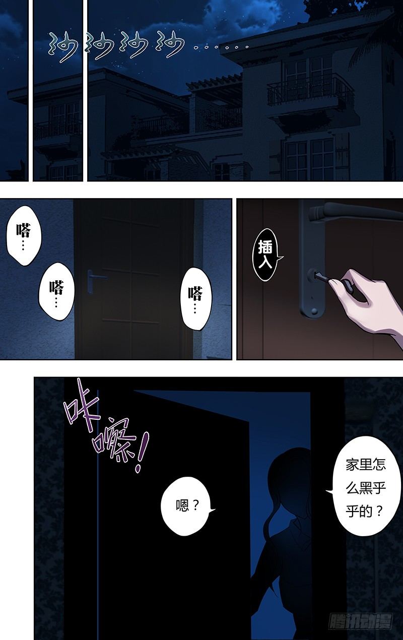 《狼人归来》漫画最新章节第12话（灭口）免费下拉式在线观看章节第【7】张图片