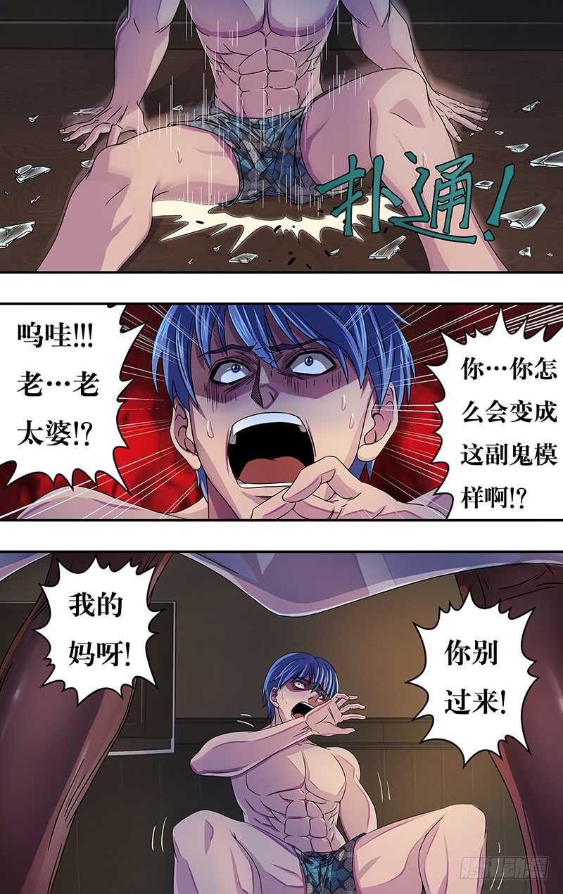 《狼人归来》漫画最新章节第117话（女巫乔安娜）免费下拉式在线观看章节第【3】张图片