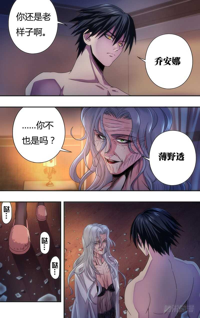 《狼人归来》漫画最新章节第117话（女巫乔安娜）免费下拉式在线观看章节第【6】张图片