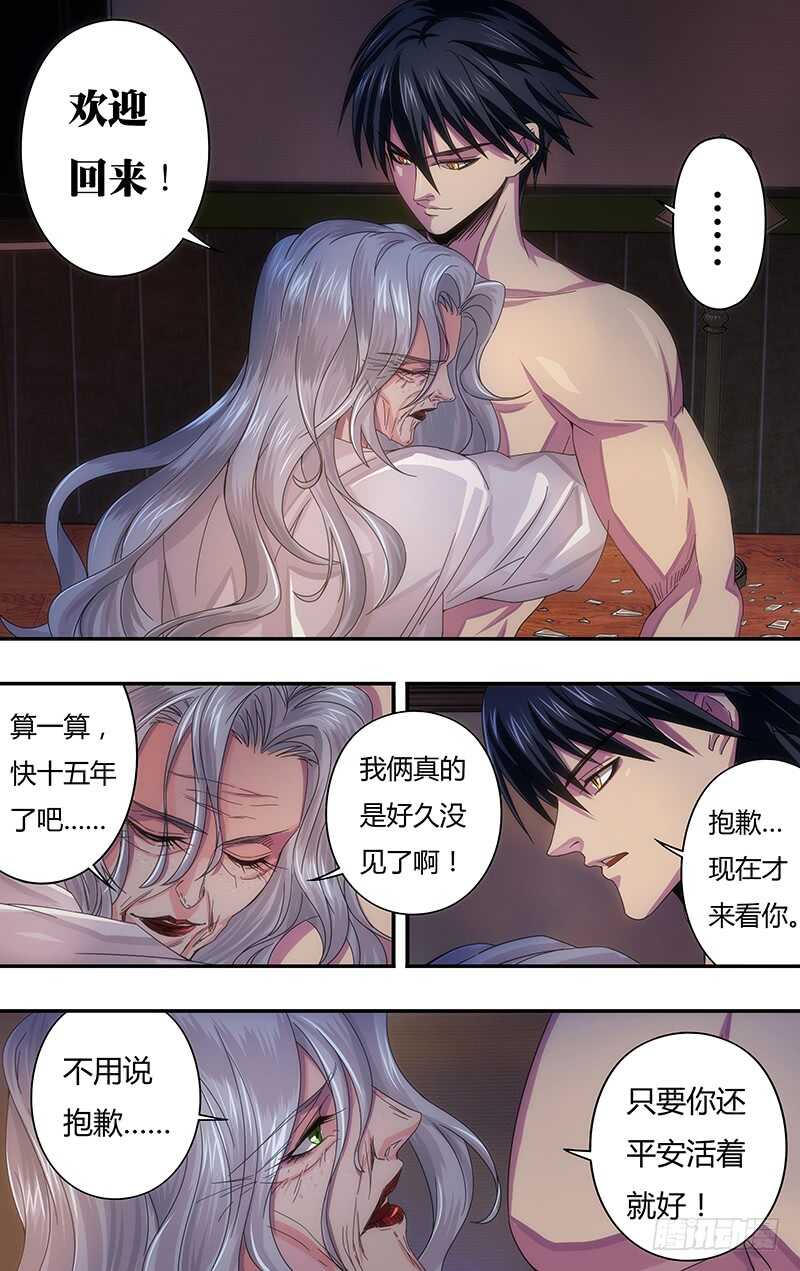 《狼人归来》漫画最新章节第117话（女巫乔安娜）免费下拉式在线观看章节第【7】张图片