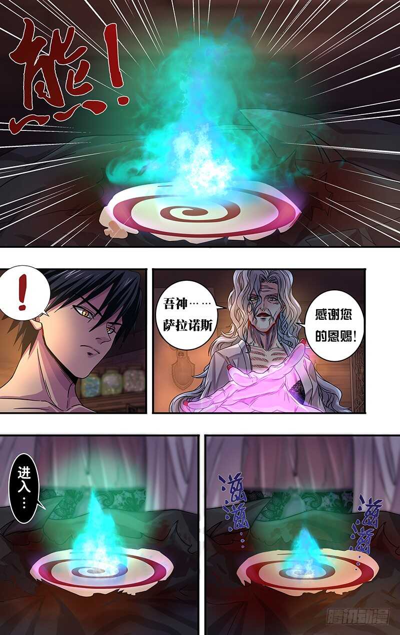 《狼人归来》漫画最新章节第118话（生命之火）免费下拉式在线观看章节第【8】张图片