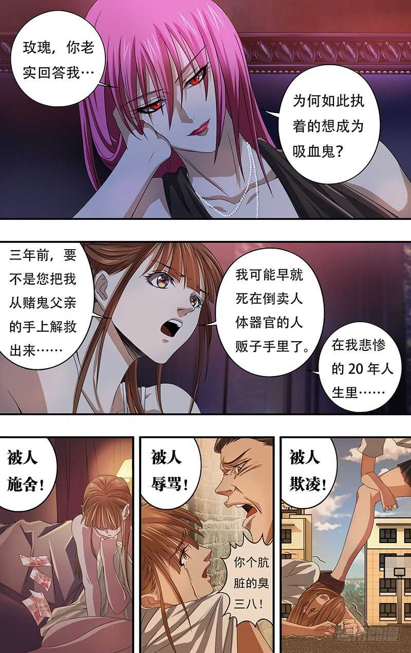 《狼人归来》漫画最新章节第120话（诱惑）免费下拉式在线观看章节第【1】张图片