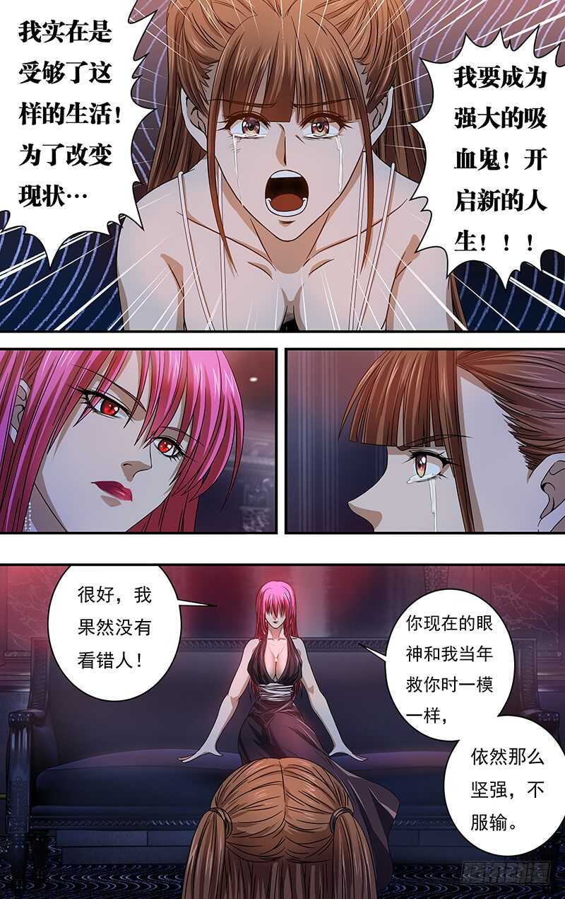 《狼人归来》漫画最新章节第120话（诱惑）免费下拉式在线观看章节第【2】张图片