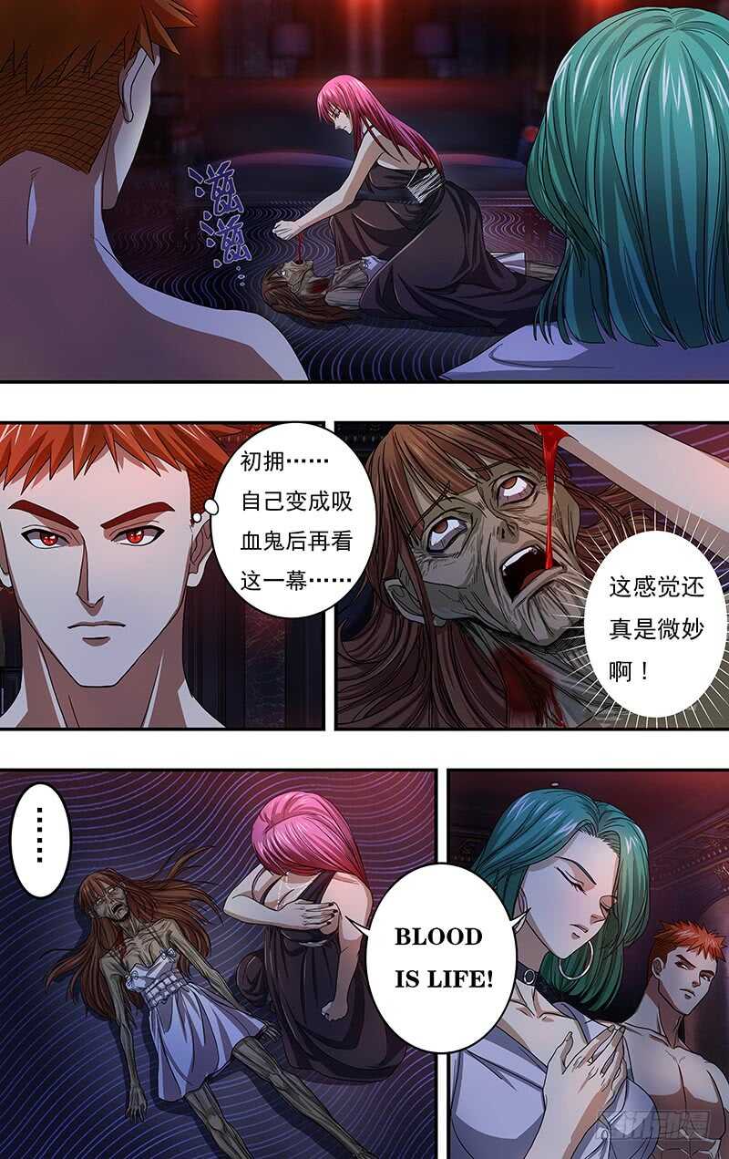 《狼人归来》漫画最新章节第120话（诱惑）免费下拉式在线观看章节第【7】张图片