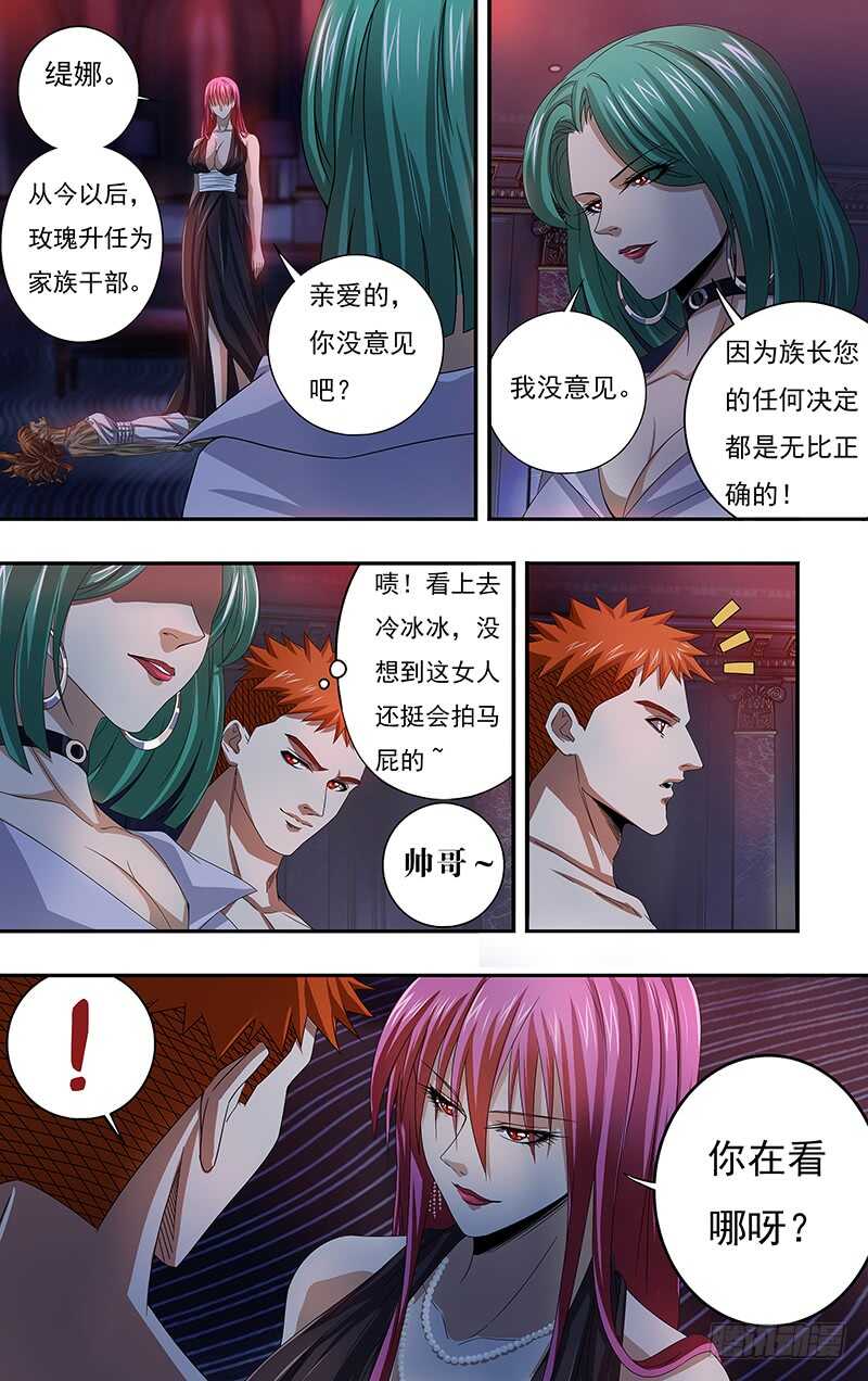 《狼人归来》漫画最新章节第120话（诱惑）免费下拉式在线观看章节第【8】张图片