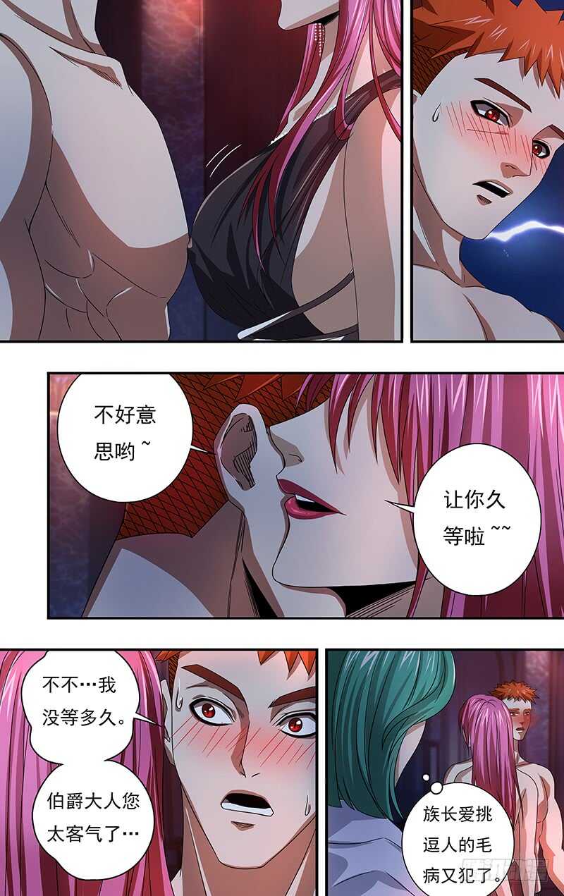 《狼人归来》漫画最新章节第120话（诱惑）免费下拉式在线观看章节第【9】张图片