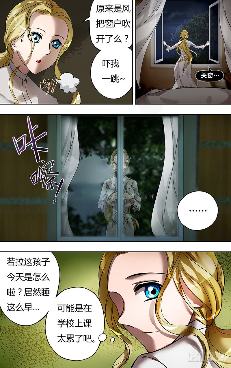 《狼人归来》漫画最新章节第13话（无尽的轮回）免费下拉式在线观看章节第【3】张图片