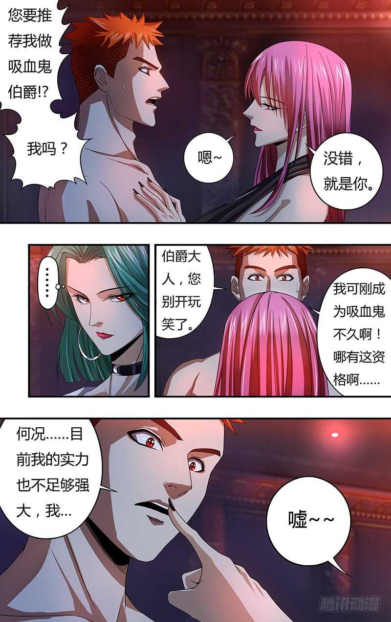 《狼人归来》漫画最新章节第121话（乌鸦苏醒）免费下拉式在线观看章节第【1】张图片