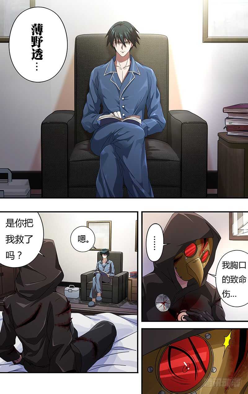 《狼人归来》漫画最新章节第121话（乌鸦苏醒）免费下拉式在线观看章节第【11】张图片