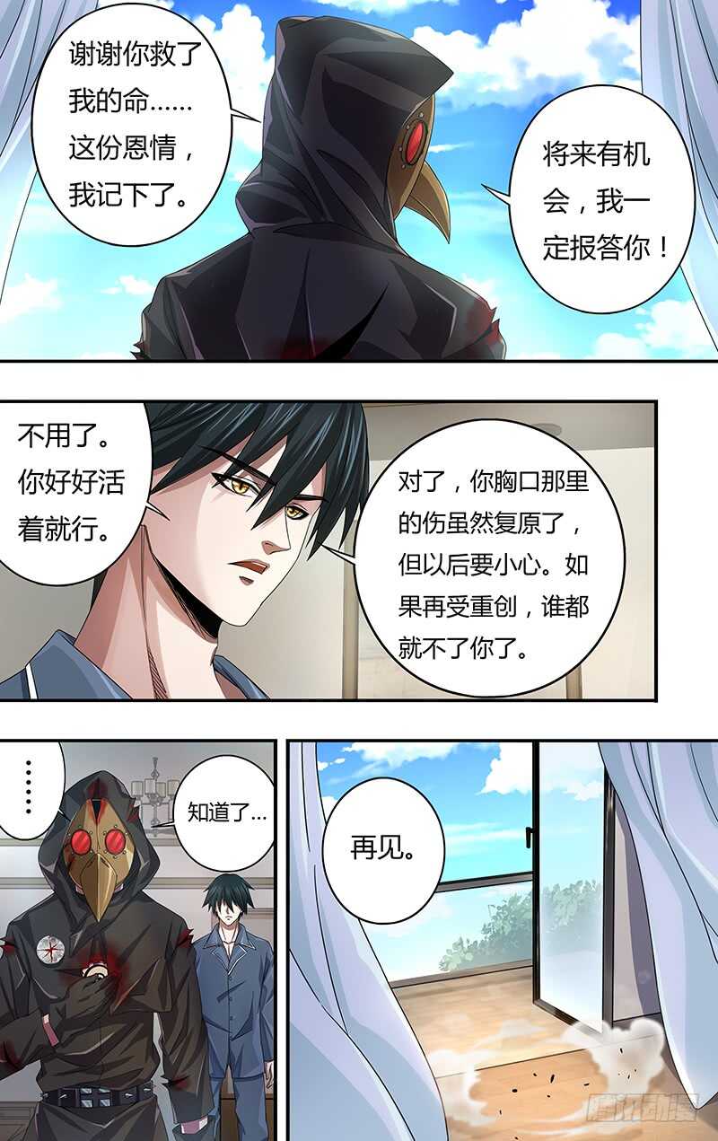 《狼人归来》漫画最新章节第121话（乌鸦苏醒）免费下拉式在线观看章节第【16】张图片