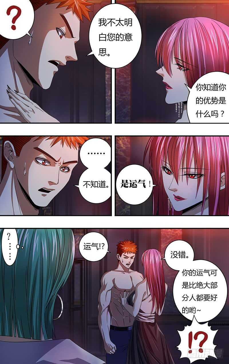 《狼人归来》漫画最新章节第121话（乌鸦苏醒）免费下拉式在线观看章节第【2】张图片