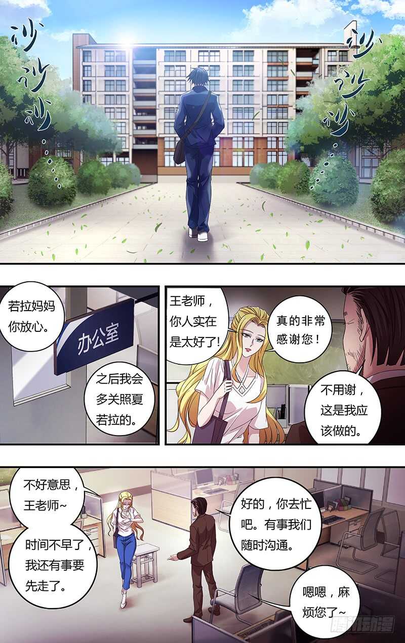 《狼人归来》漫画最新章节第124话（童年阴影）免费下拉式在线观看章节第【10】张图片