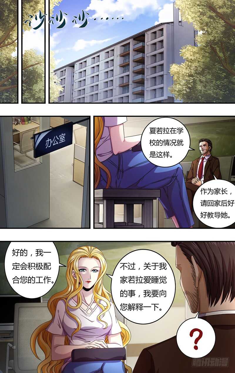 《狼人归来》漫画最新章节第124话（童年阴影）免费下拉式在线观看章节第【2】张图片