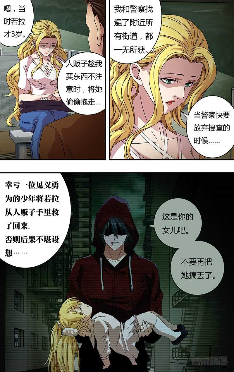 《狼人归来》漫画最新章节第124话（童年阴影）免费下拉式在线观看章节第【6】张图片