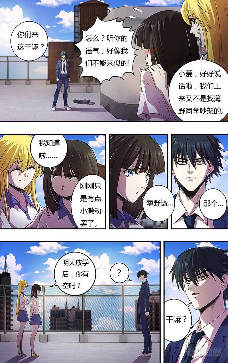 《狼人归来》漫画最新章节第126话（道歉）免费下拉式在线观看章节第【10】张图片