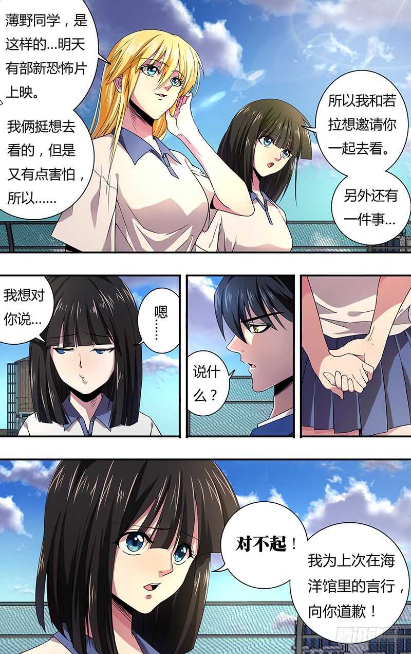 《狼人归来》漫画最新章节第126话（道歉）免费下拉式在线观看章节第【11】张图片