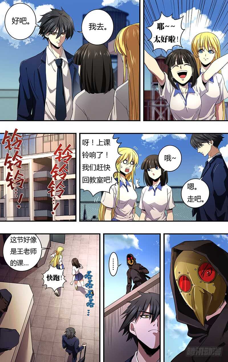 《狼人归来》漫画最新章节第126话（道歉）免费下拉式在线观看章节第【13】张图片