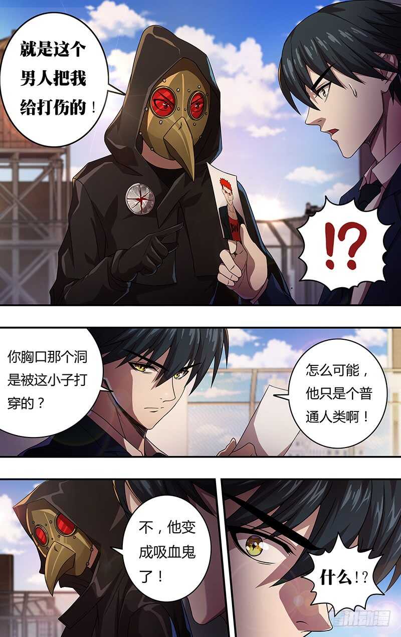 《狼人归来》漫画最新章节第126话（道歉）免费下拉式在线观看章节第【3】张图片