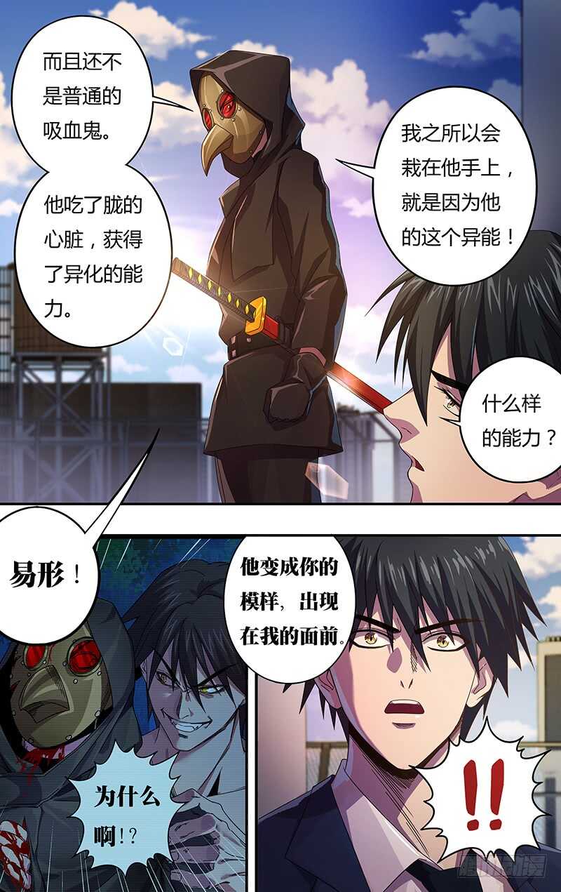 《狼人归来》漫画最新章节第126话（道歉）免费下拉式在线观看章节第【4】张图片