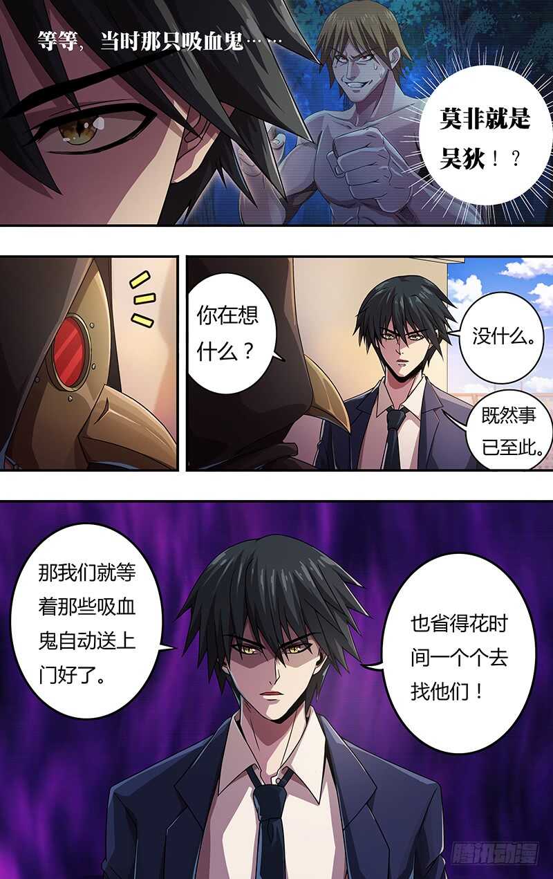 《狼人归来》漫画最新章节第126话（道歉）免费下拉式在线观看章节第【6】张图片