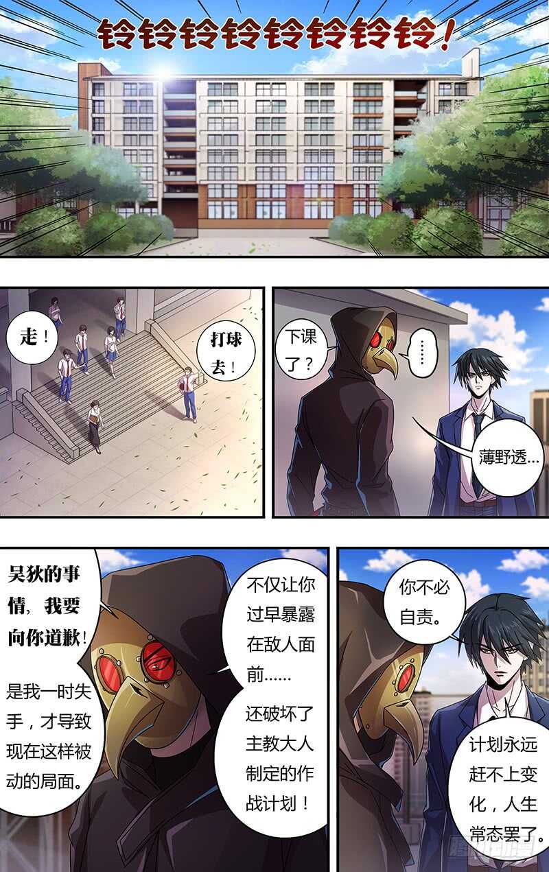 《狼人归来》漫画最新章节第126话（道歉）免费下拉式在线观看章节第【7】张图片