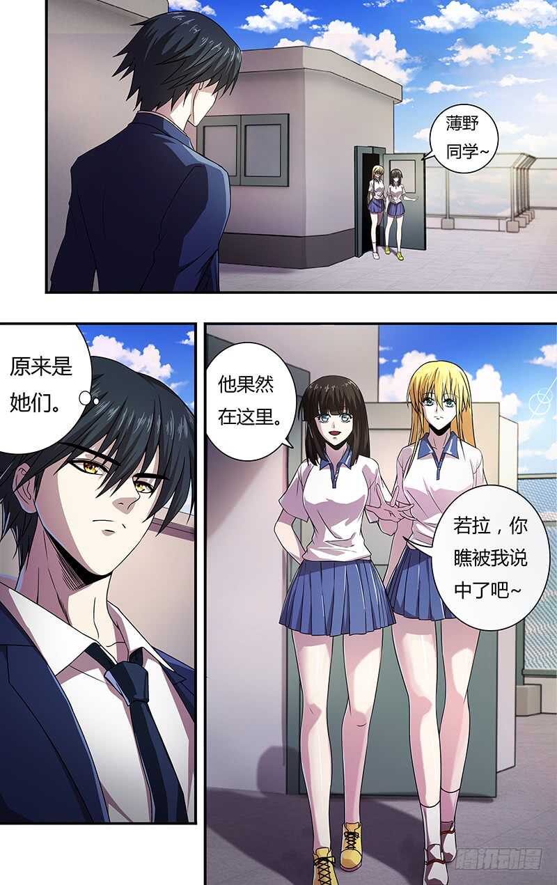 《狼人归来》漫画最新章节第126话（道歉）免费下拉式在线观看章节第【9】张图片