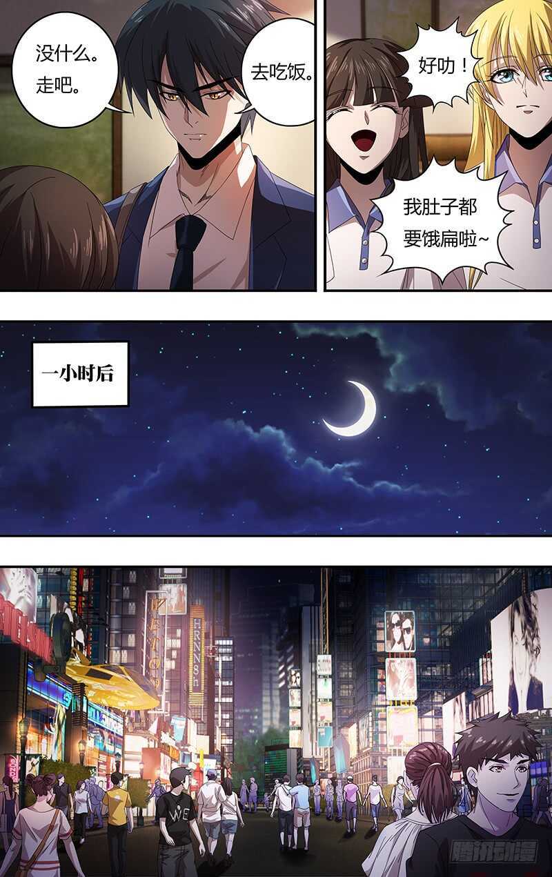 《狼人归来》漫画最新章节第129话（《诺斯费拉图》）免费下拉式在线观看章节第【2】张图片