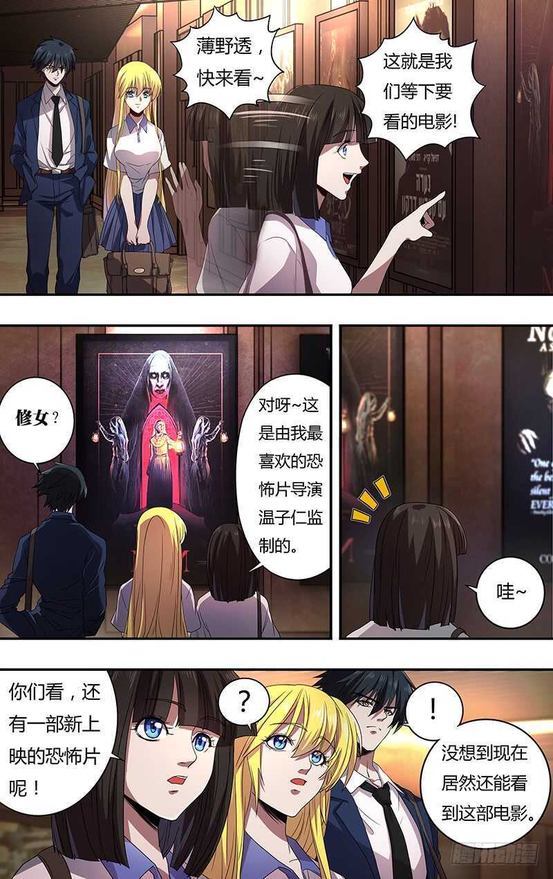 《狼人归来》漫画最新章节第129话（《诺斯费拉图》）免费下拉式在线观看章节第【4】张图片