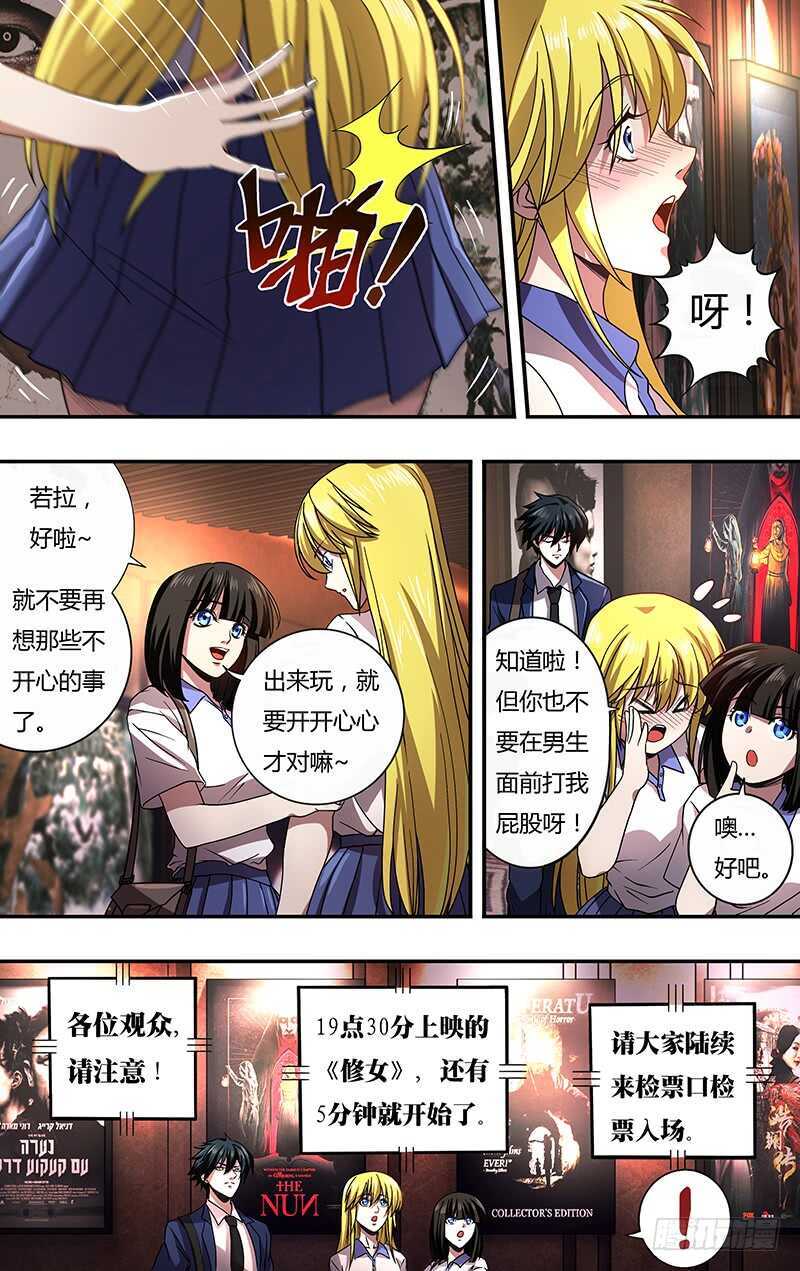 《狼人归来》漫画最新章节第129话（《诺斯费拉图》）免费下拉式在线观看章节第【8】张图片