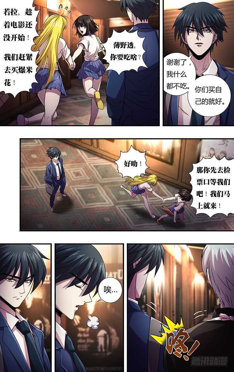 《狼人归来》漫画最新章节第129话（《诺斯费拉图》）免费下拉式在线观看章节第【9】张图片