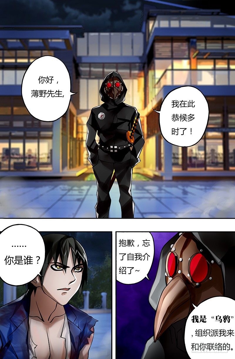 《狼人归来》漫画最新章节第14话（乌鸦）免费下拉式在线观看章节第【1】张图片