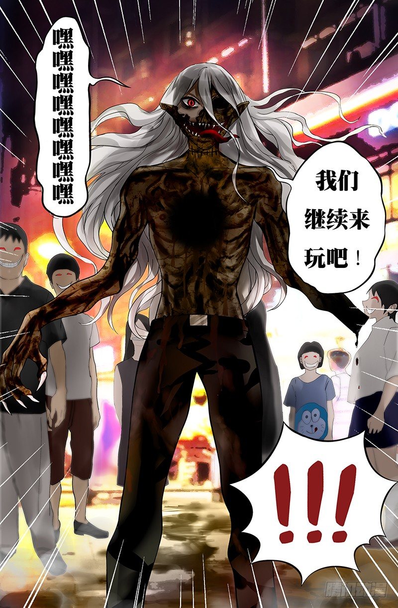 《狼人归来》漫画最新章节第14话（乌鸦）免费下拉式在线观看章节第【10】张图片