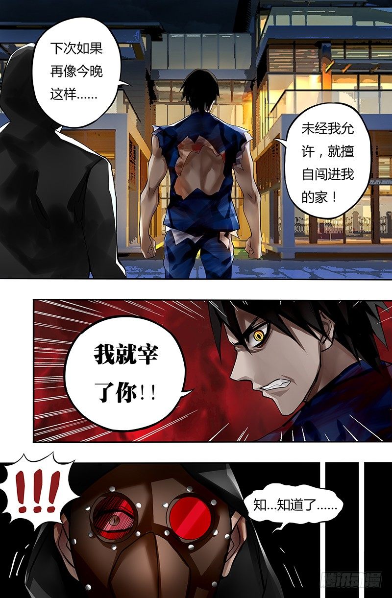 《狼人归来》漫画最新章节第14话（乌鸦）免费下拉式在线观看章节第【6】张图片