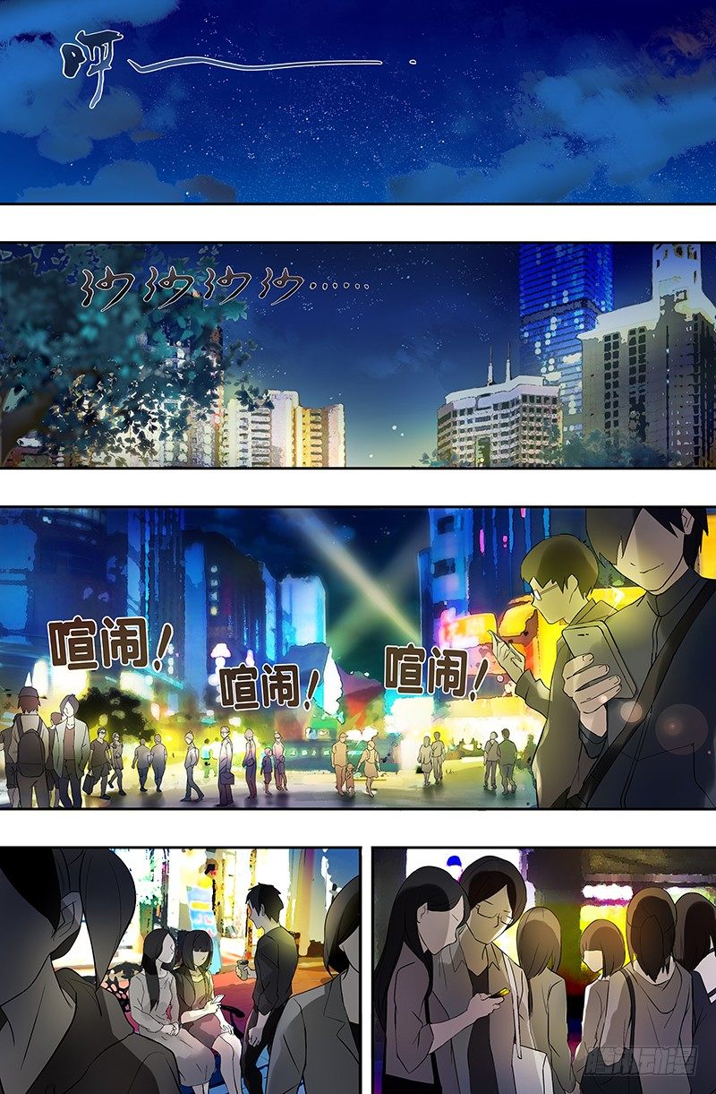 《狼人归来》漫画最新章节第14话（乌鸦）免费下拉式在线观看章节第【7】张图片