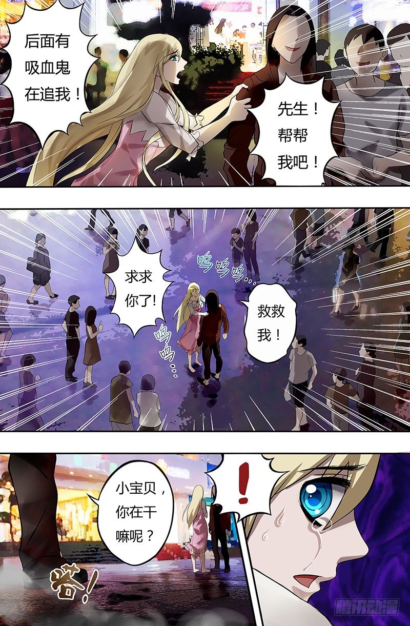 《狼人归来》漫画最新章节第14话（乌鸦）免费下拉式在线观看章节第【9】张图片