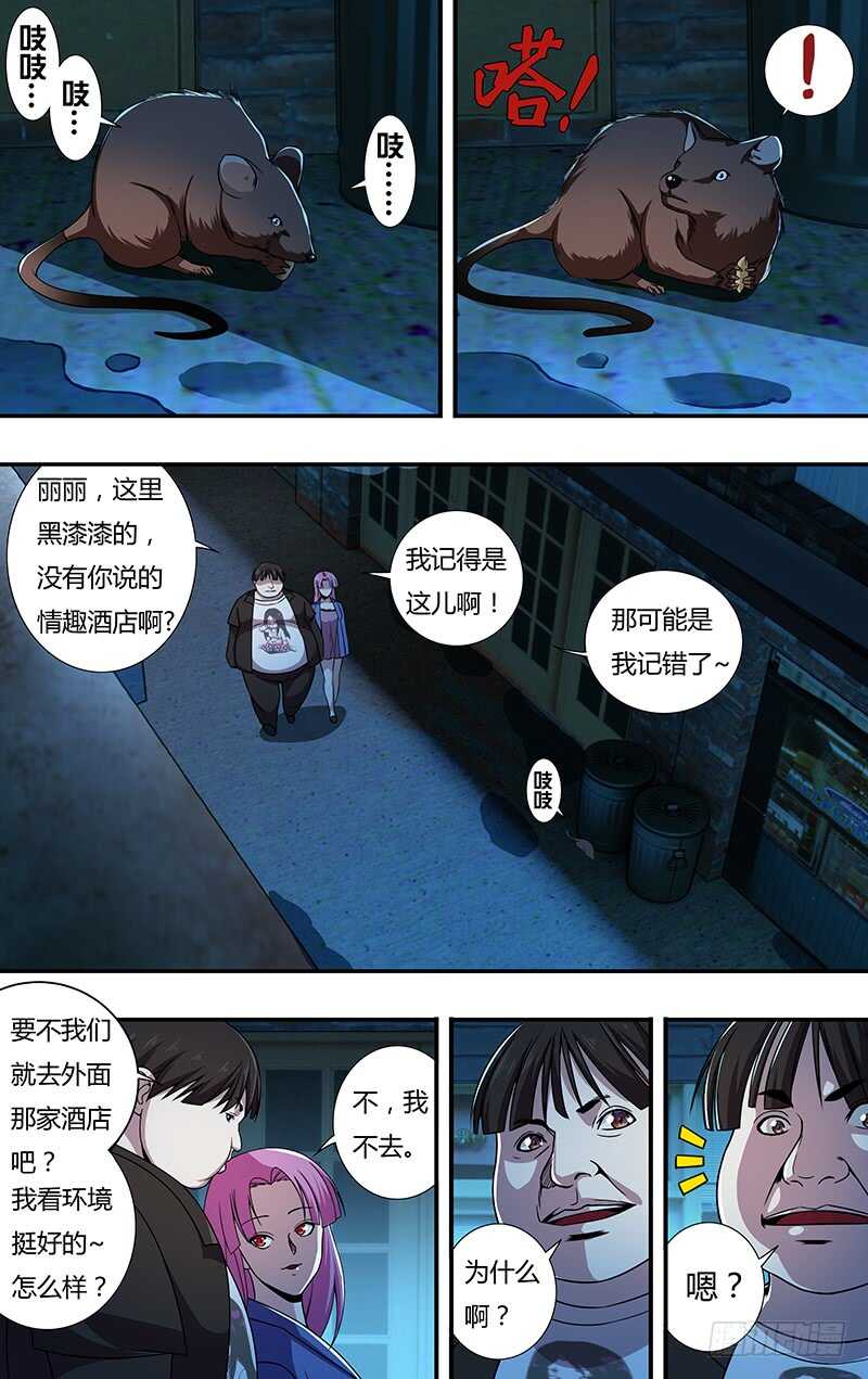 《狼人归来》漫画最新章节第131话（跟踪）免费下拉式在线观看章节第【10】张图片