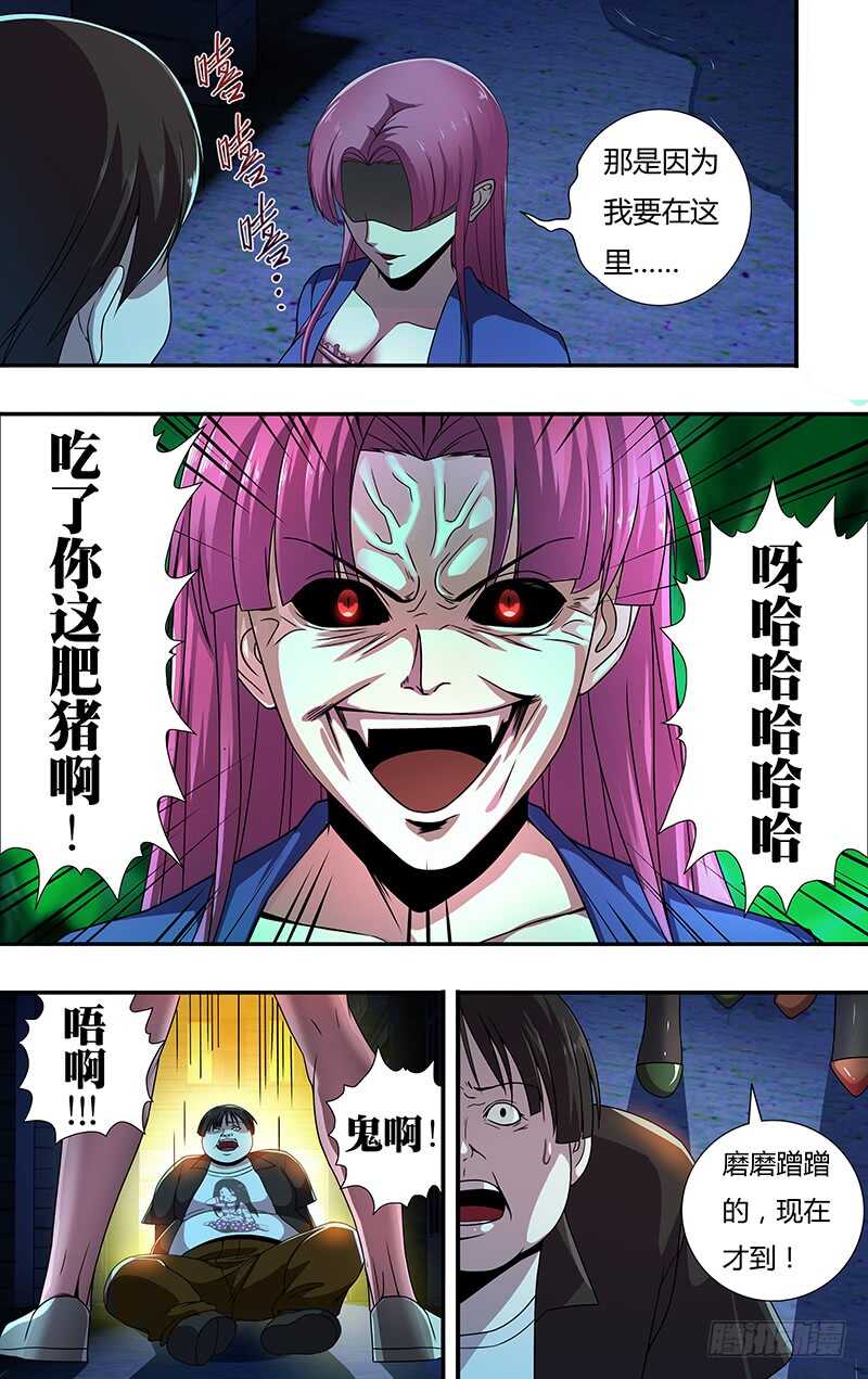 《狼人归来》漫画最新章节第131话（跟踪）免费下拉式在线观看章节第【11】张图片