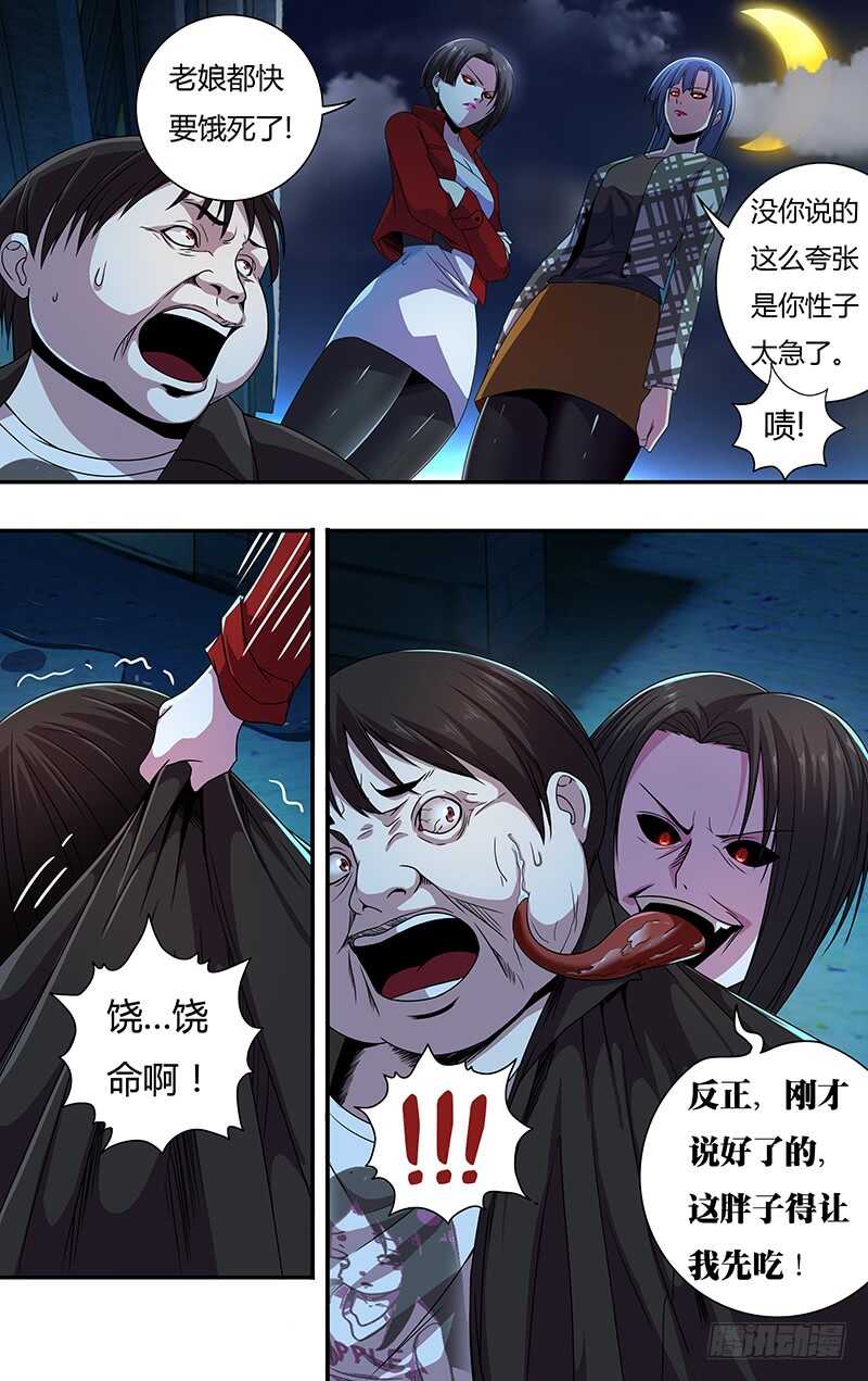 《狼人归来》漫画最新章节第131话（跟踪）免费下拉式在线观看章节第【12】张图片