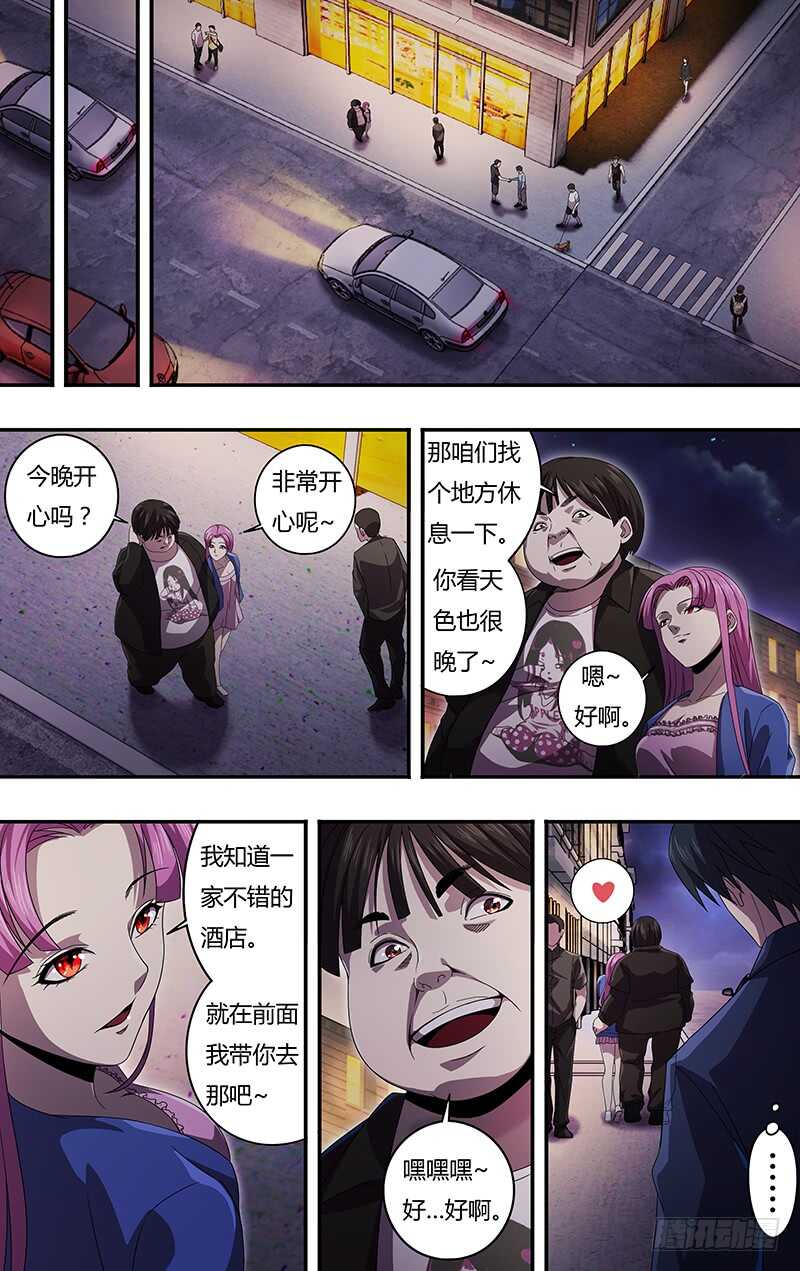 《狼人归来》漫画最新章节第131话（跟踪）免费下拉式在线观看章节第【6】张图片