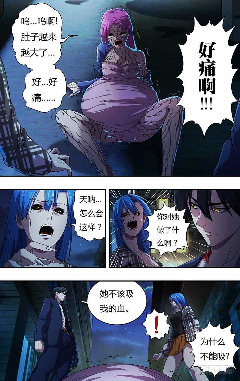 《狼人归来》漫画最新章节第133话（致命狼血）免费下拉式在线观看章节第【1】张图片