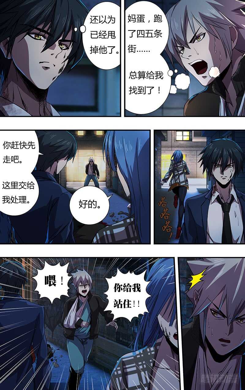 《狼人归来》漫画最新章节第133话（致命狼血）免费下拉式在线观看章节第【10】张图片