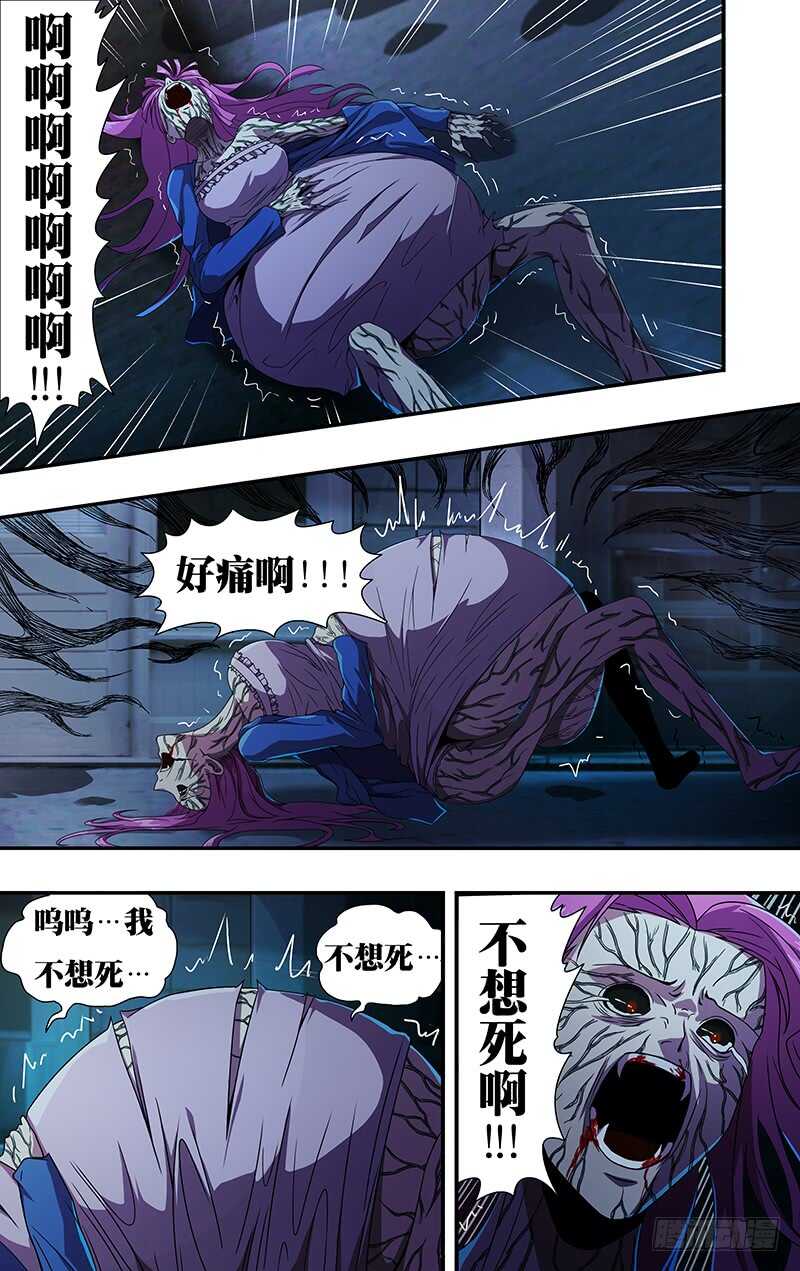 《狼人归来》漫画最新章节第133话（致命狼血）免费下拉式在线观看章节第【3】张图片