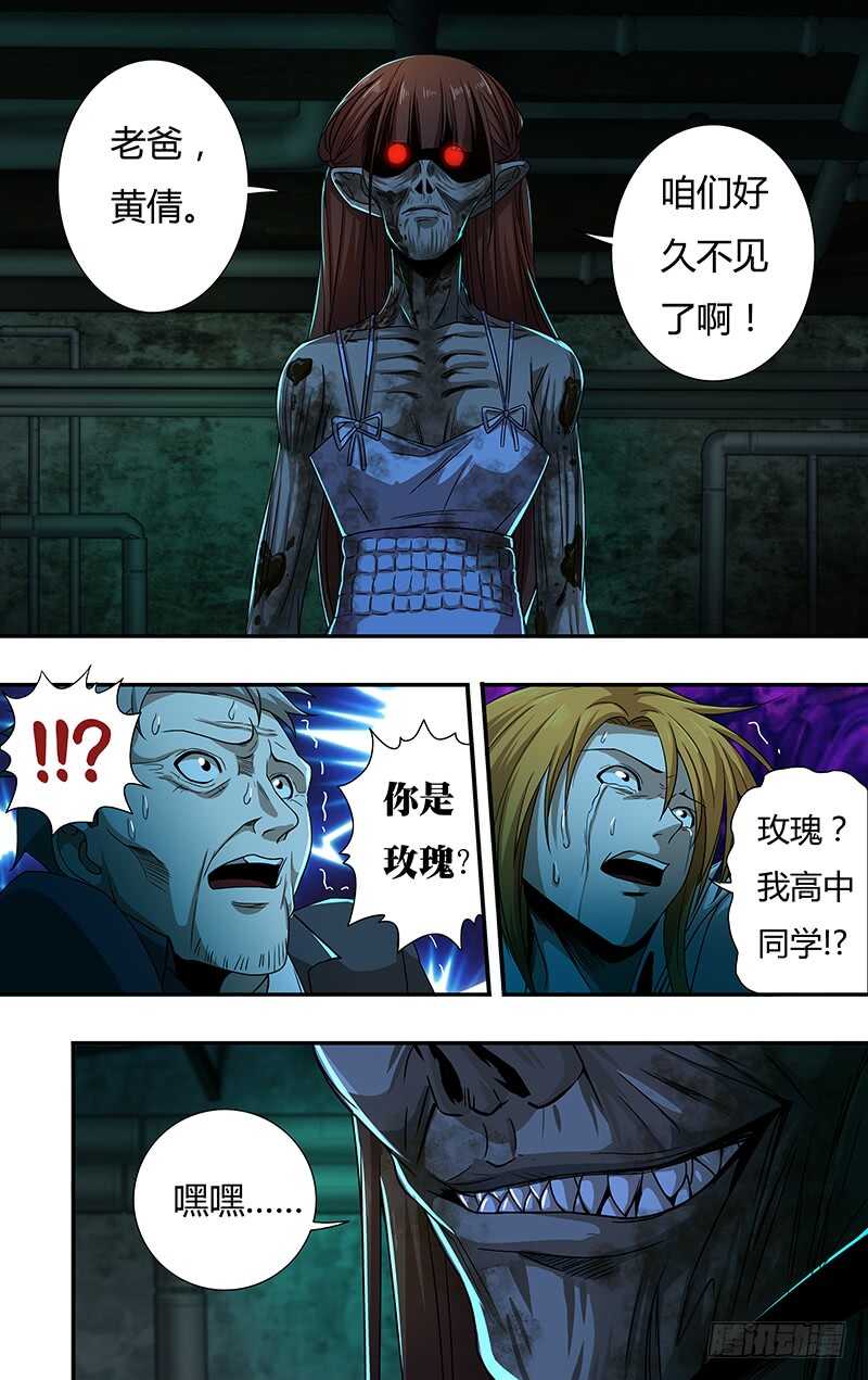 《狼人归来》漫画最新章节第135话（报复）免费下拉式在线观看章节第【1】张图片