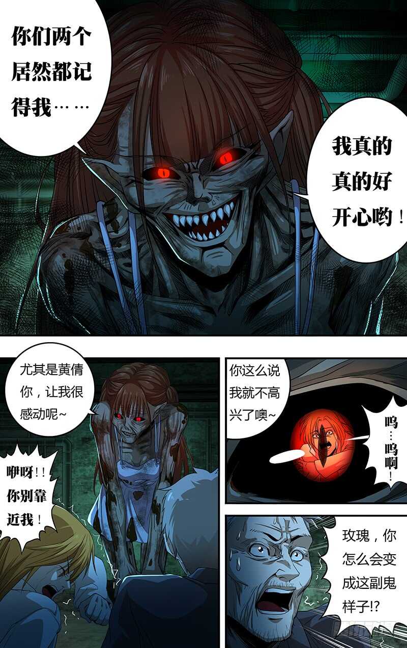 《狼人归来》漫画最新章节第135话（报复）免费下拉式在线观看章节第【2】张图片