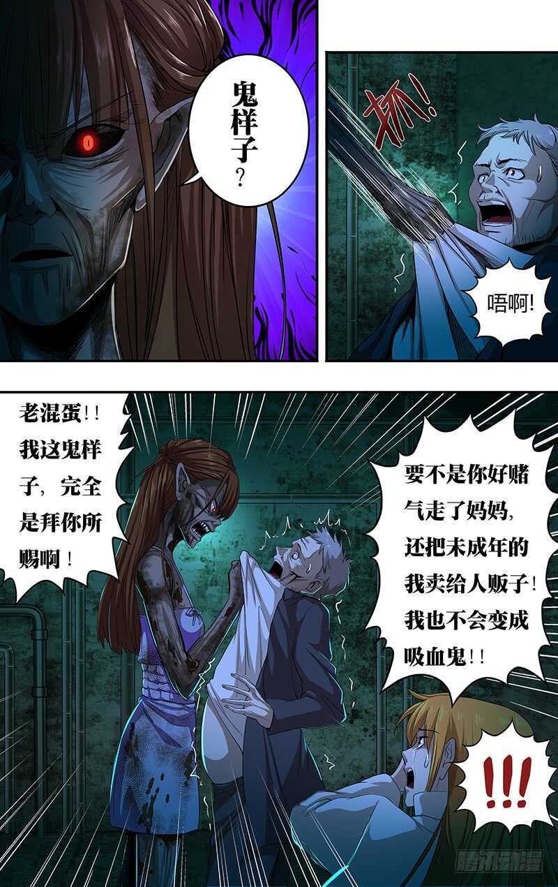 《狼人归来》漫画最新章节第135话（报复）免费下拉式在线观看章节第【3】张图片