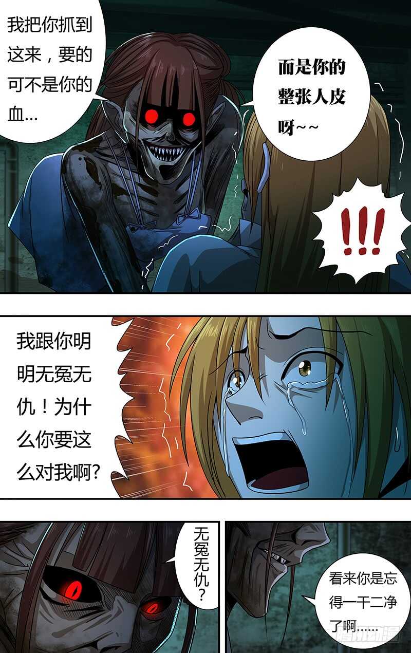 《狼人归来》漫画最新章节第135话（报复）免费下拉式在线观看章节第【5】张图片