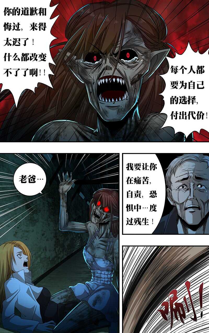 《狼人归来》漫画最新章节第135话（报复）免费下拉式在线观看章节第【9】张图片