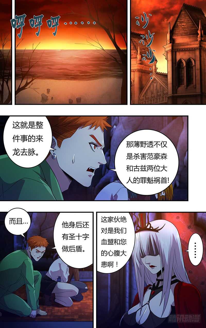 《狼人归来》漫画最新章节第138话（神秘仪式）免费下拉式在线观看章节第【1】张图片